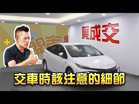 農民曆牽新車|【牽車的好日子】2024牽車吉日一次看！最強大全農。